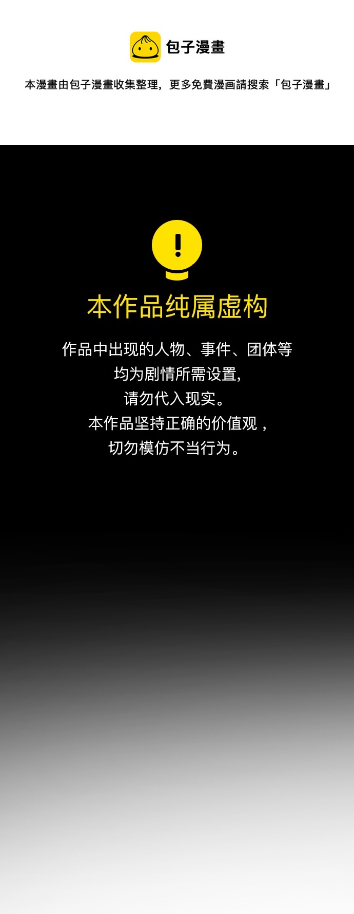 第74话0