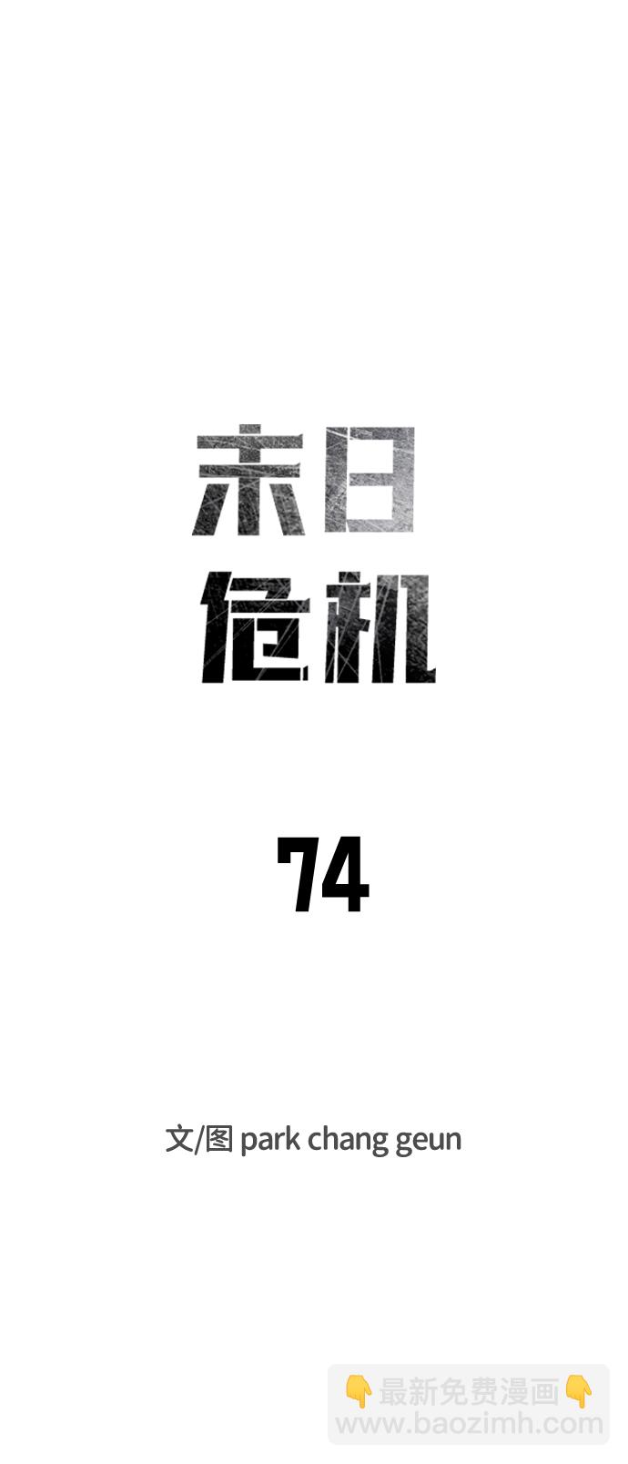 第74话10