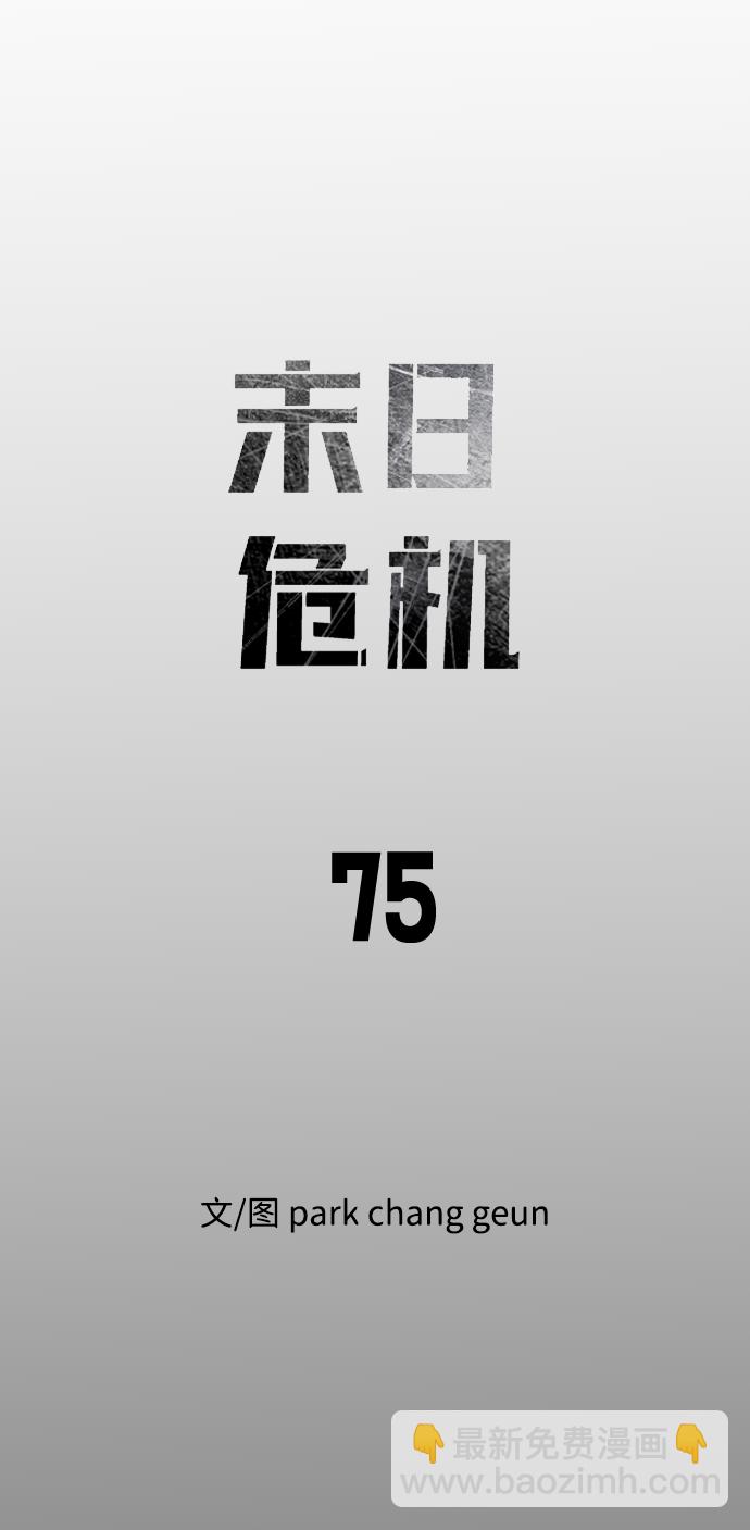 第75话10