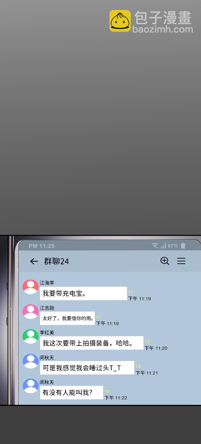 第75话11