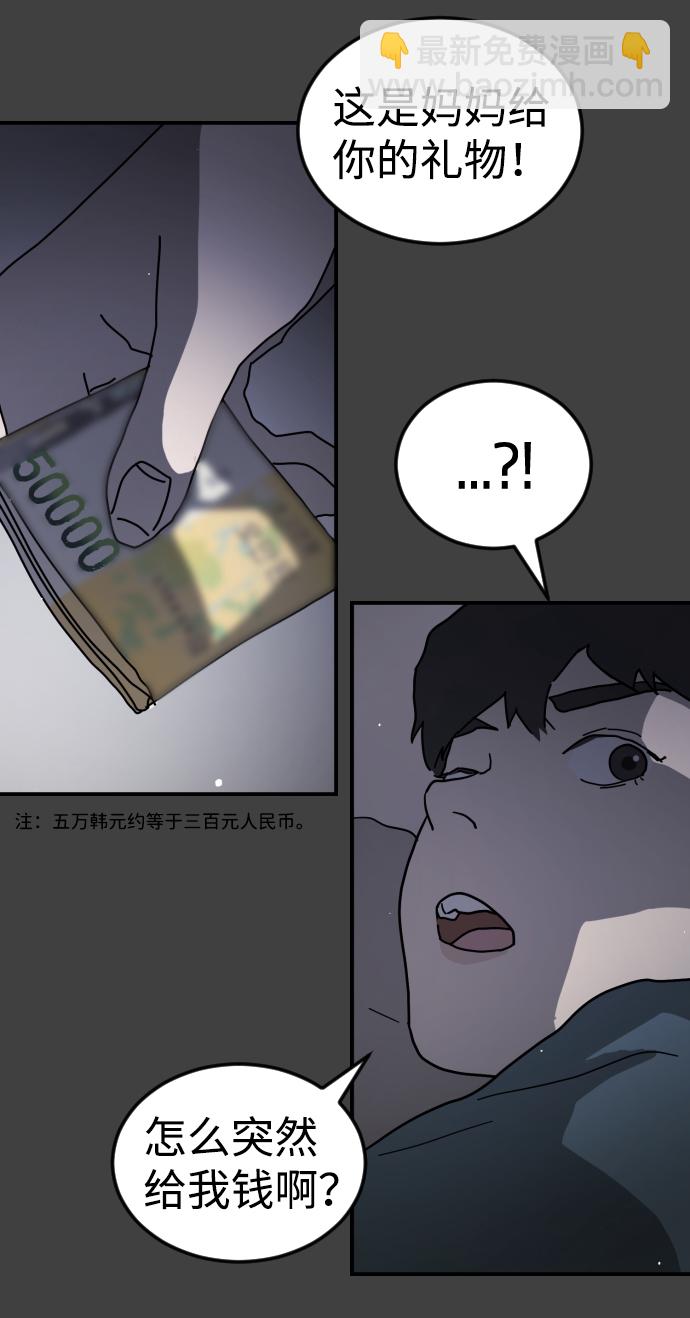 第75话17