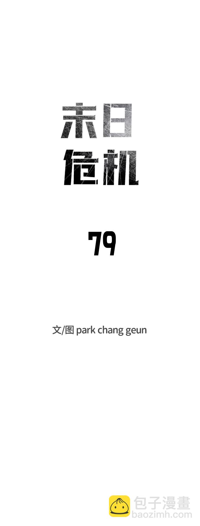 第79话42