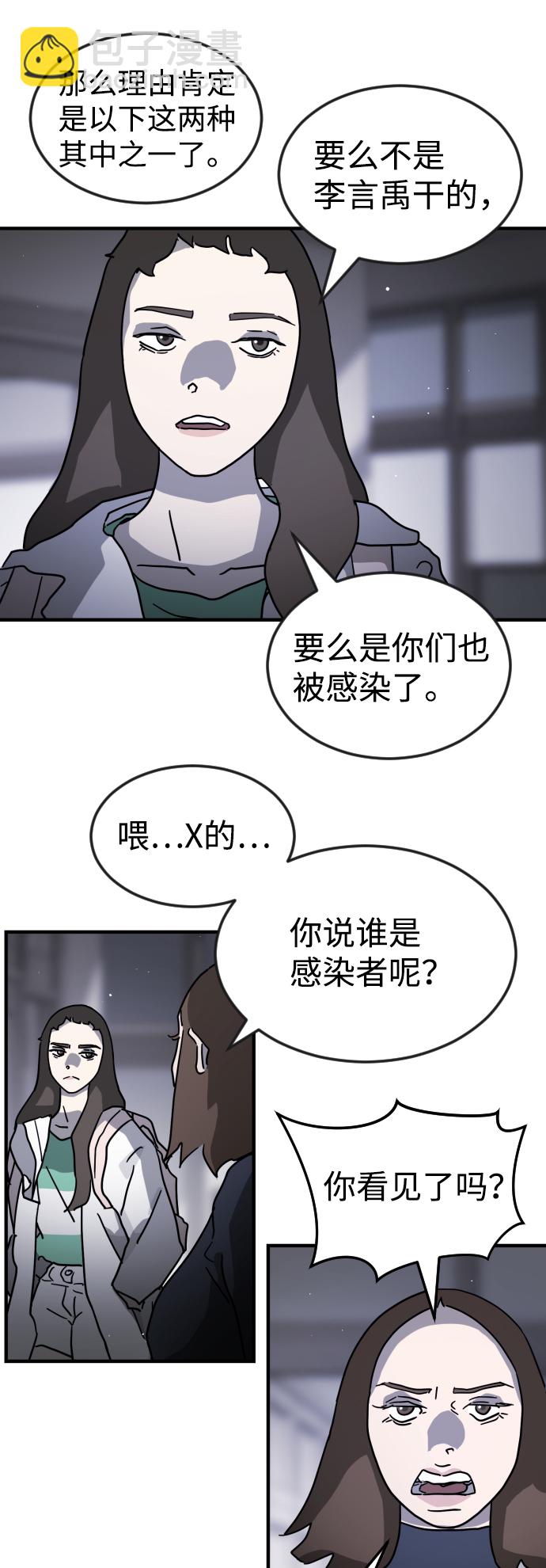 第79话54