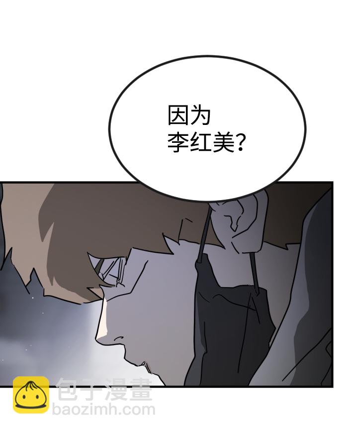 第79话77