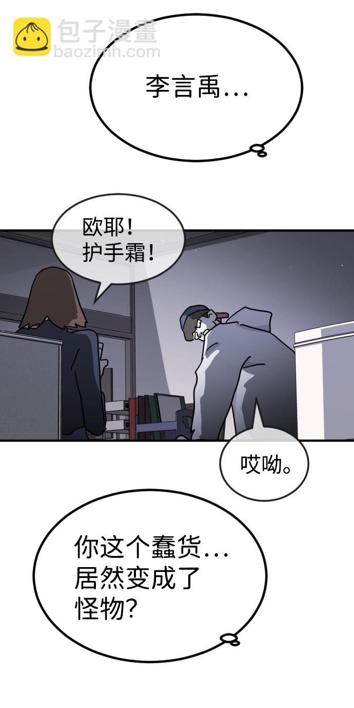 第79话86