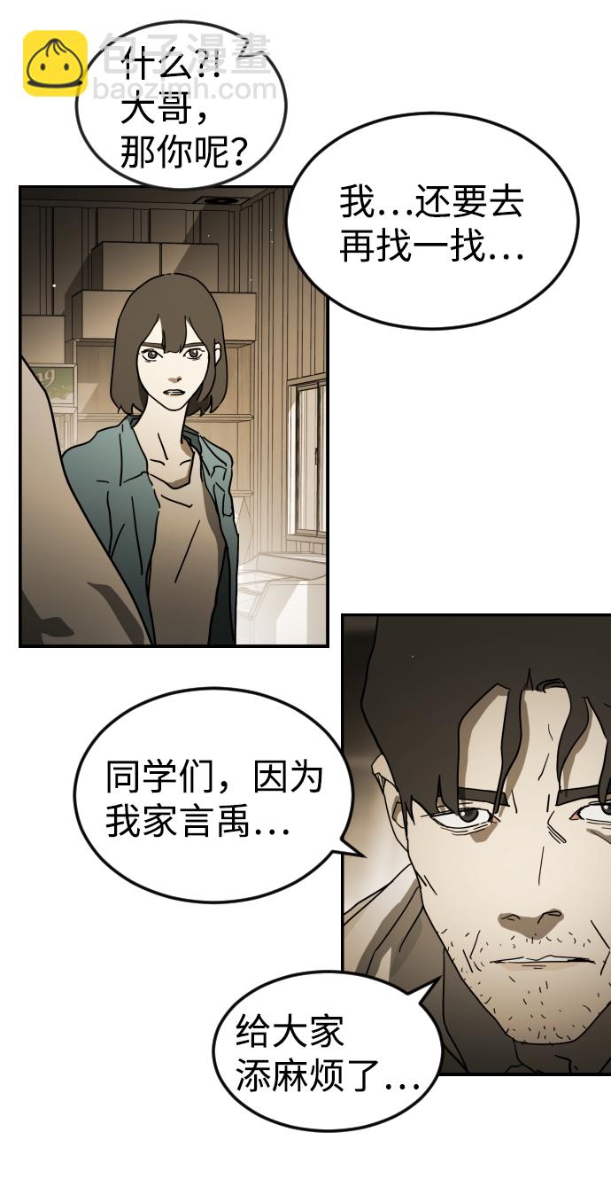 第80话54