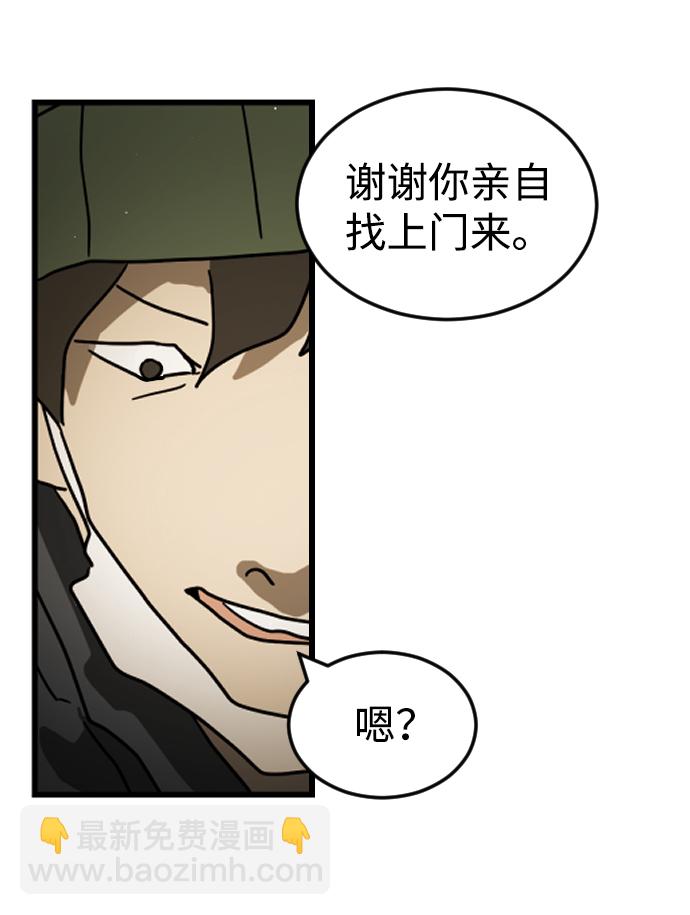 第81话29