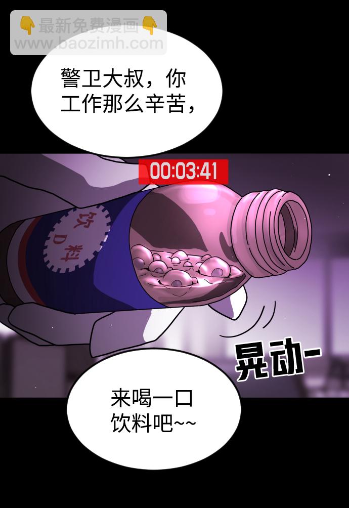 第81话4