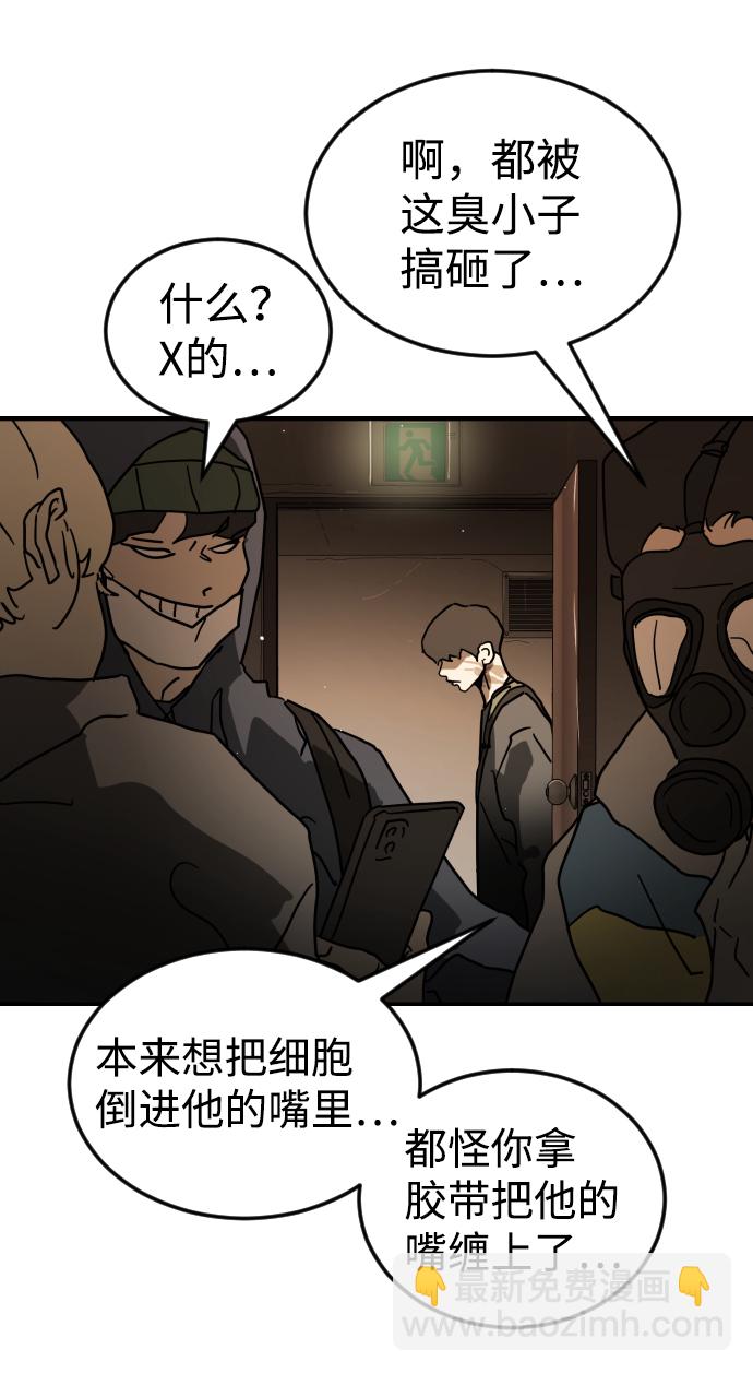 第81话7