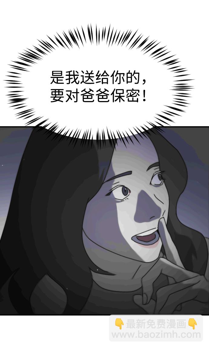 第81话81