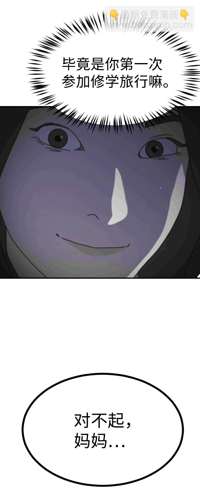 第81话82