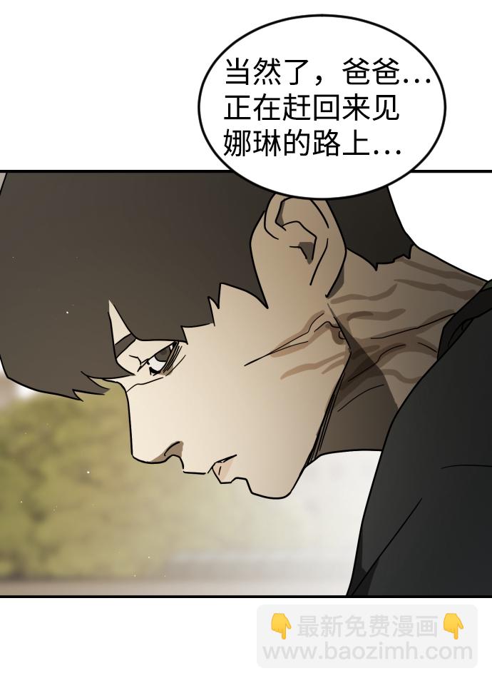 第81话86
