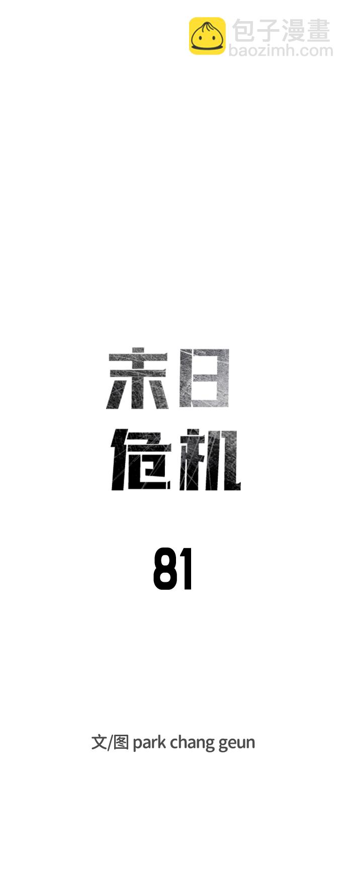 第81话9