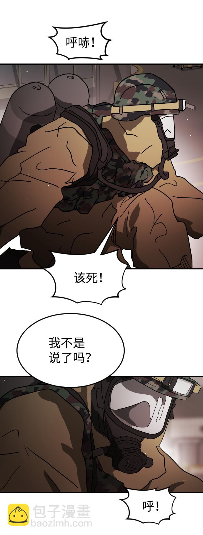 第82话10
