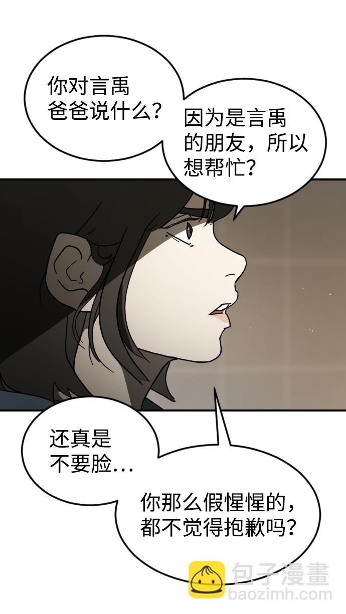 第82话51