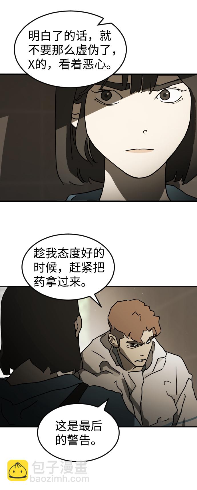 第82话54
