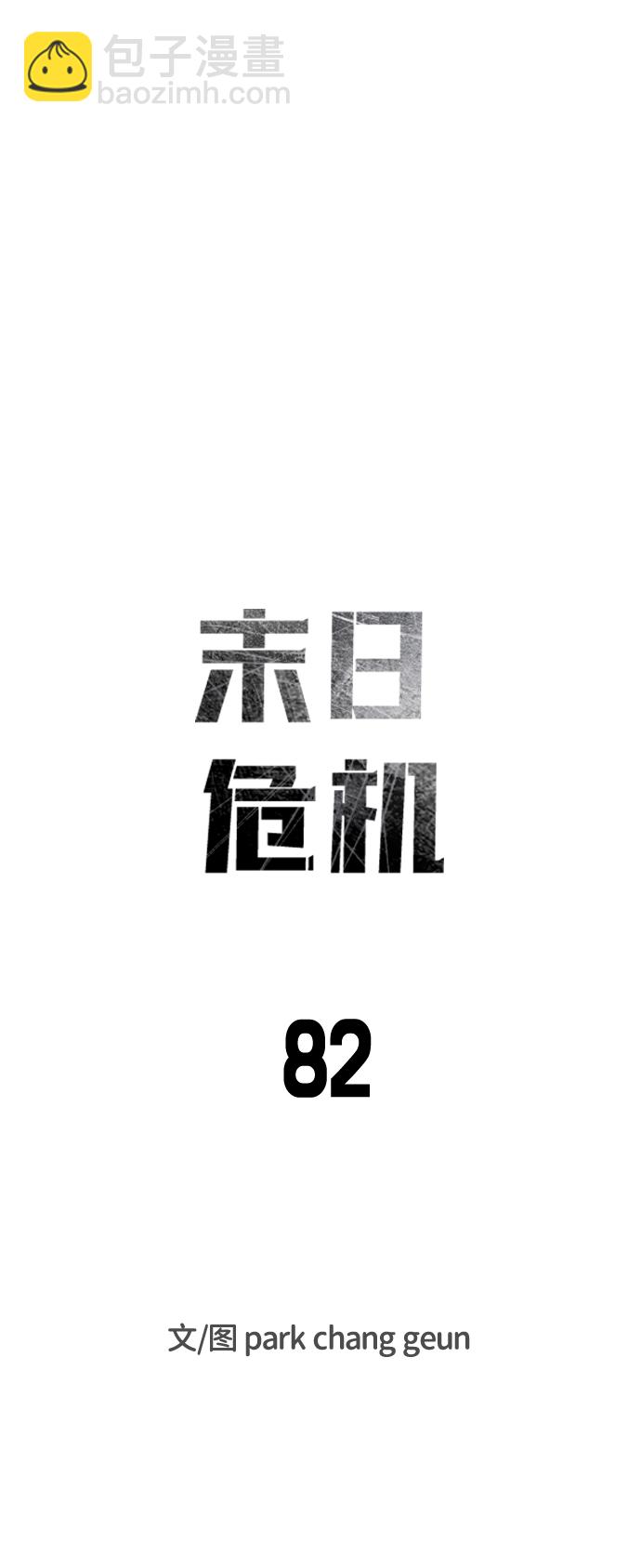 第82话7