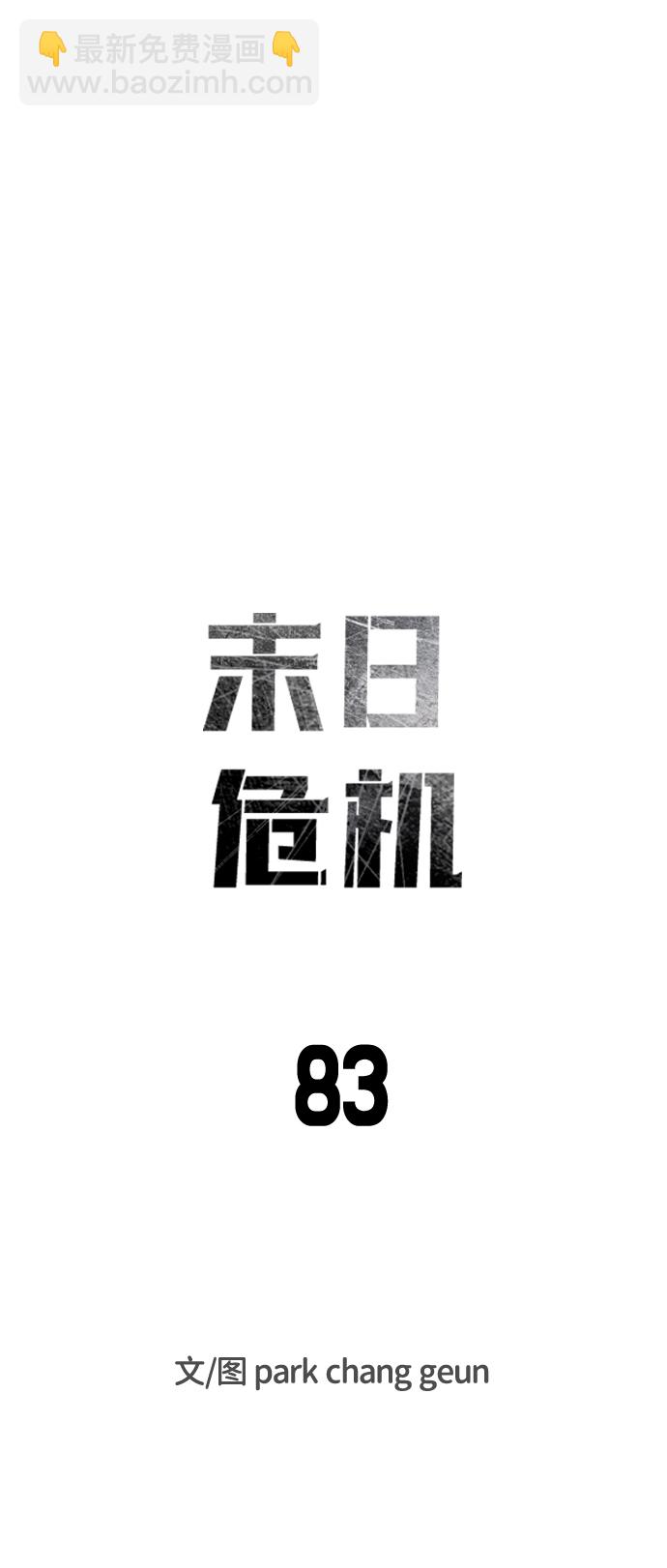 第83话5