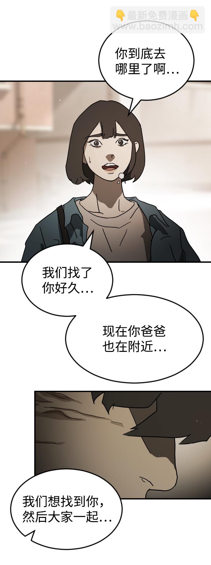 第83话8