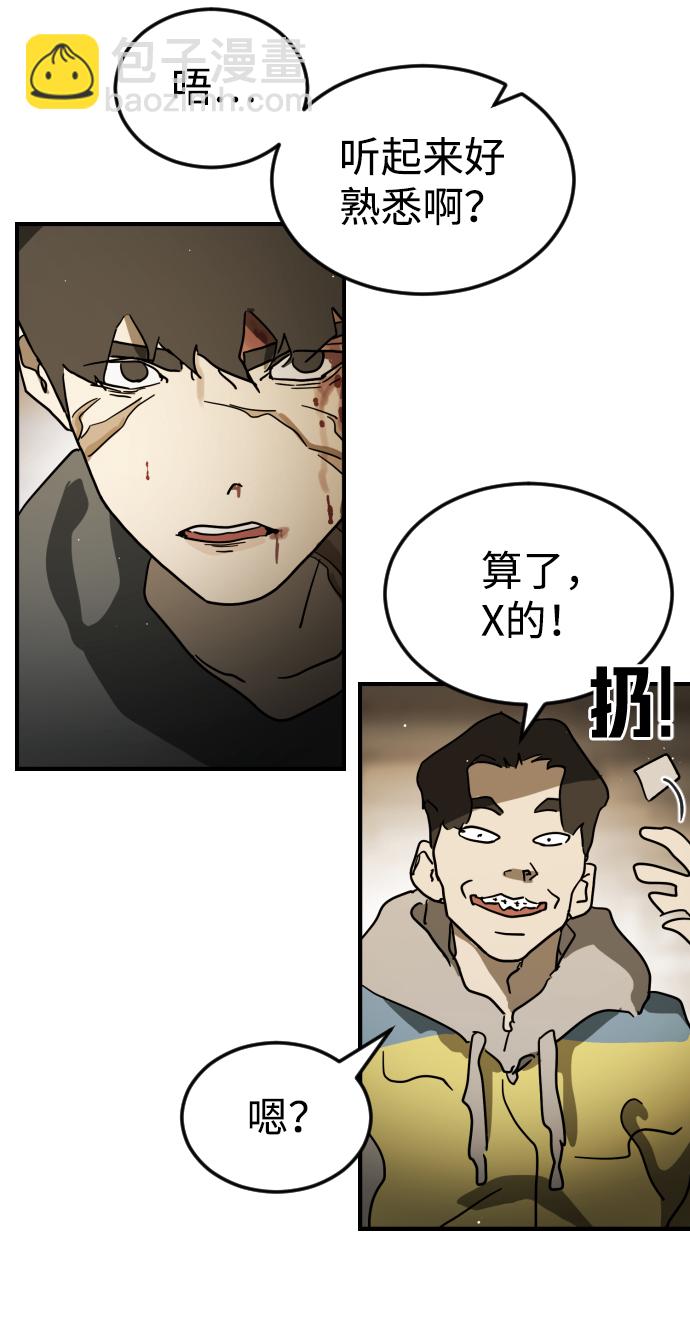 第83话87