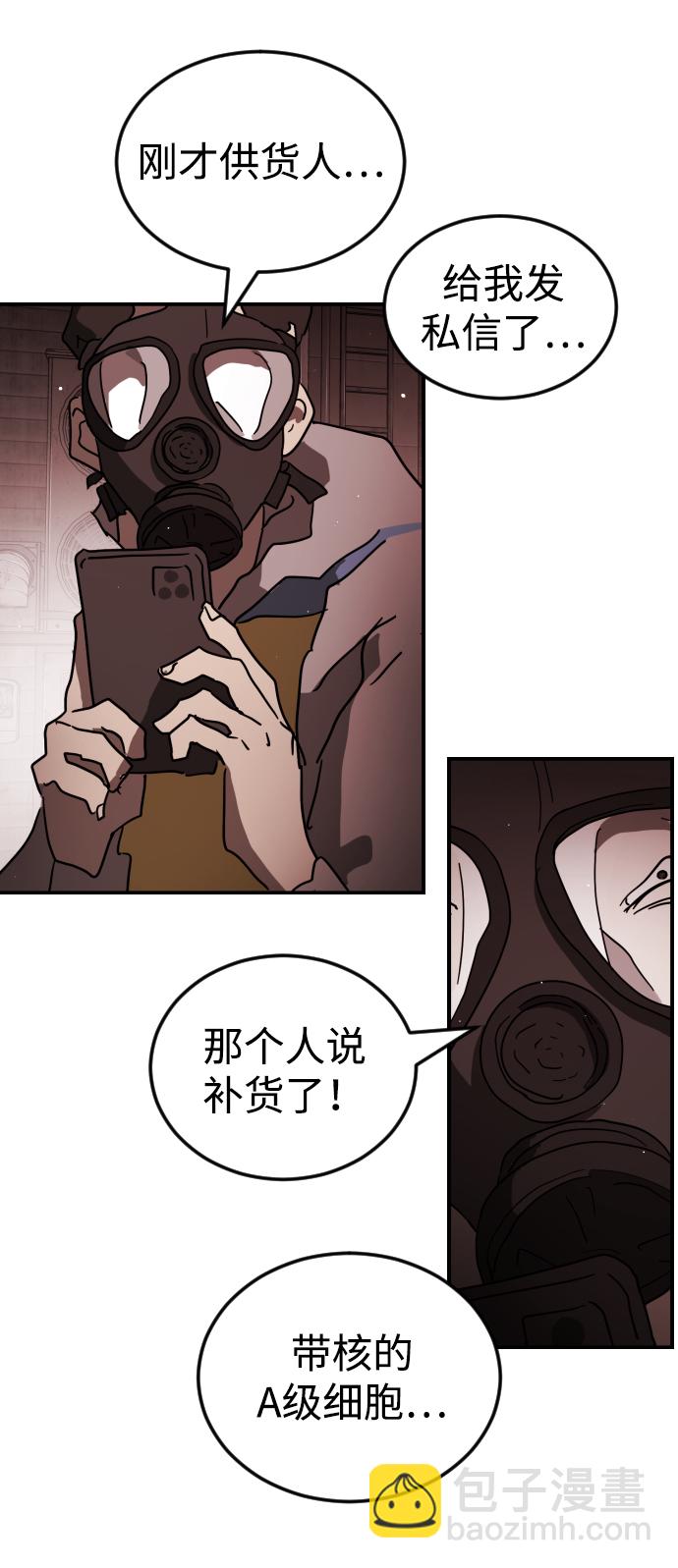 第85话67