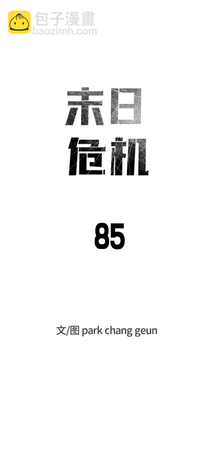 第85话7