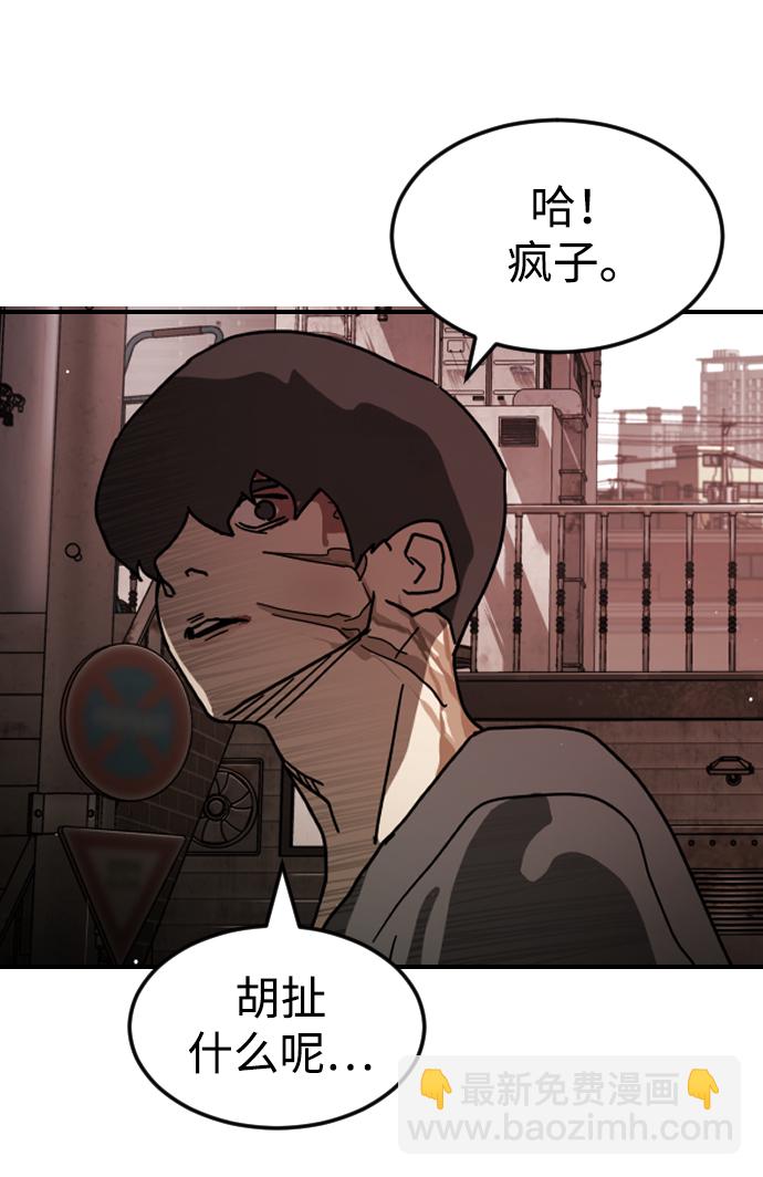 第85话80