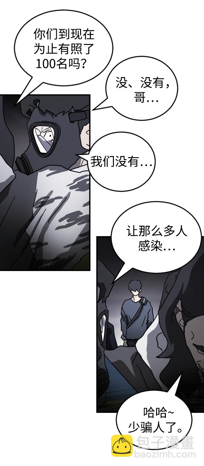 第86话56