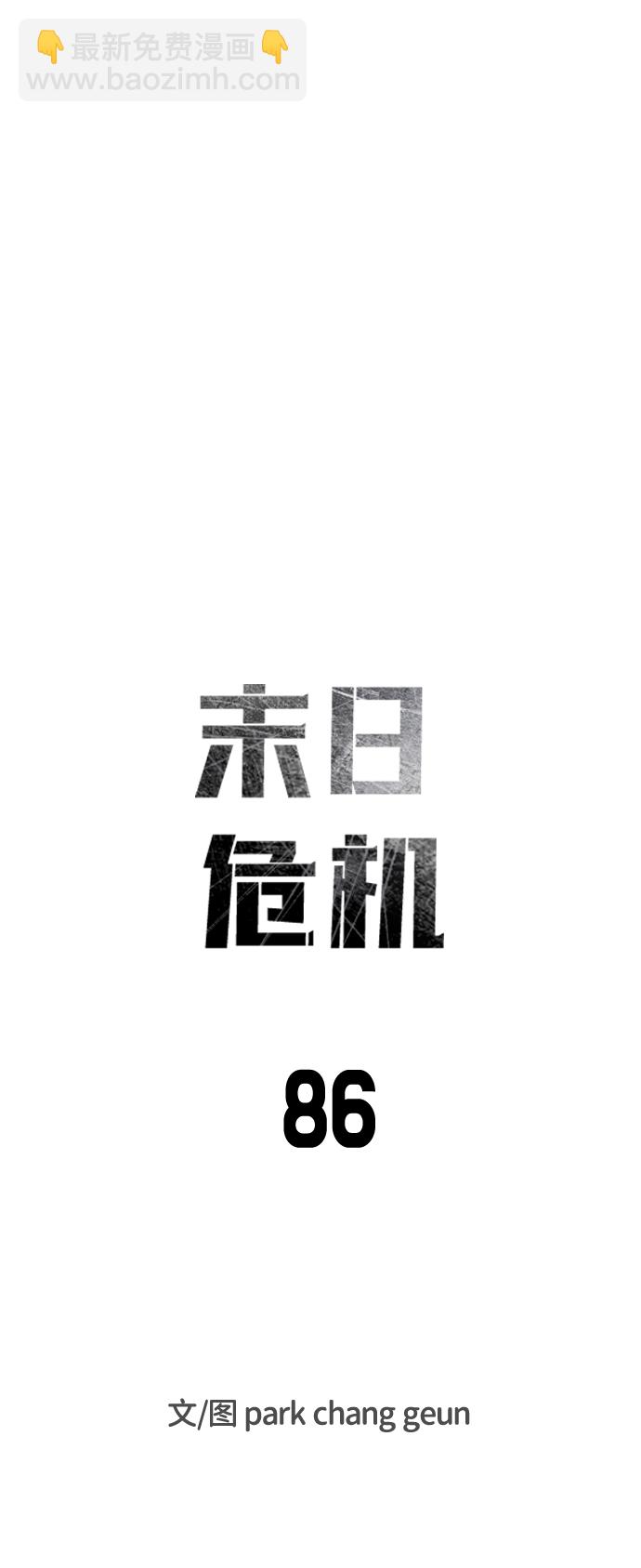第86话8