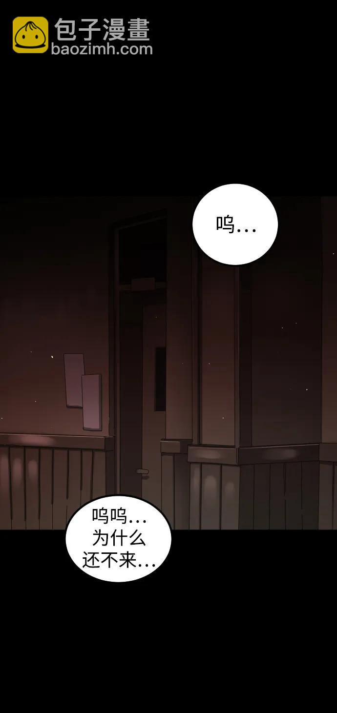 第90话118