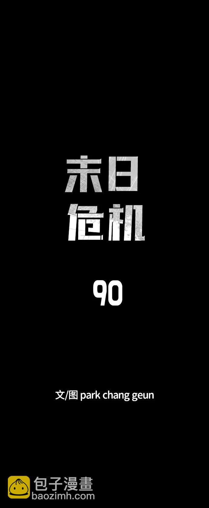 第90话17