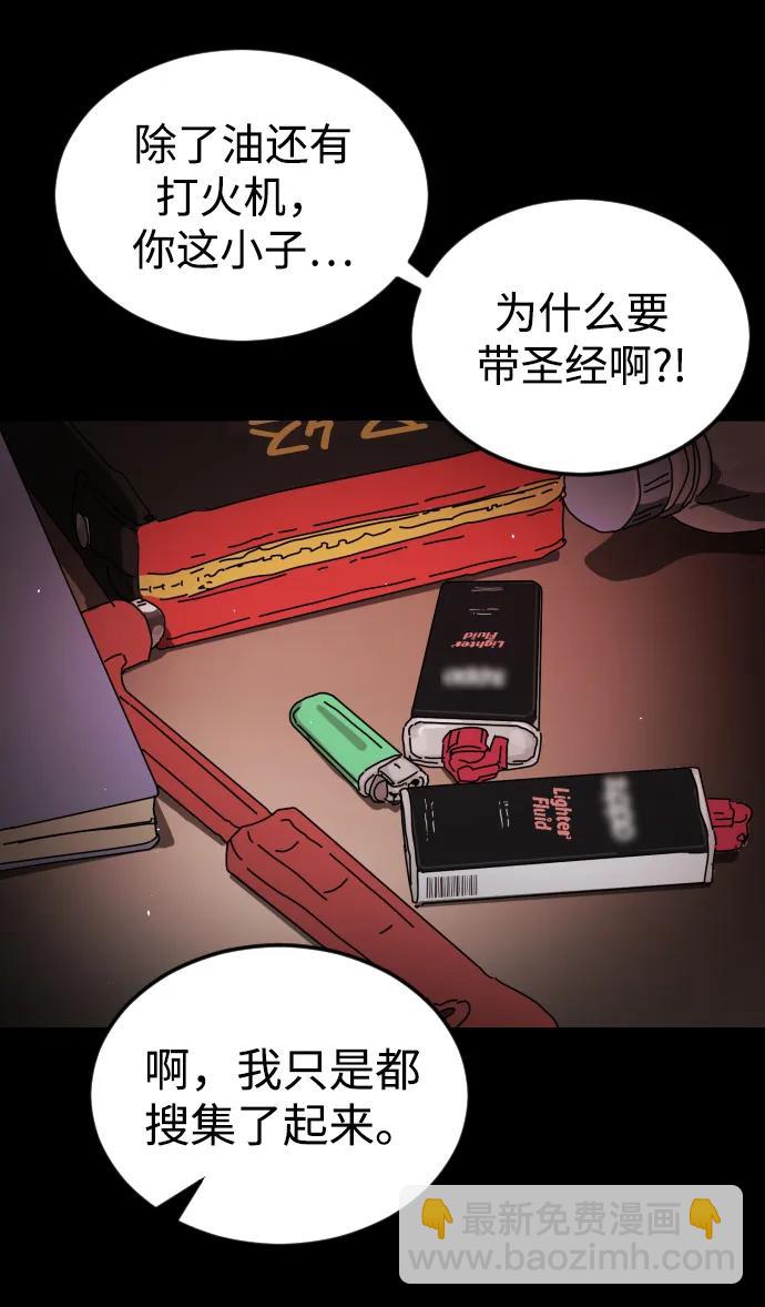 第90话23