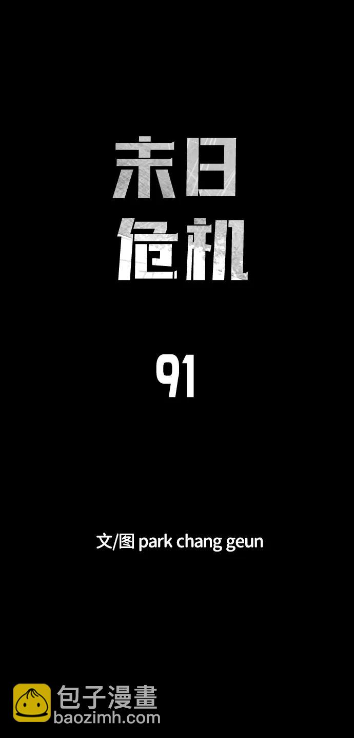 第91话10