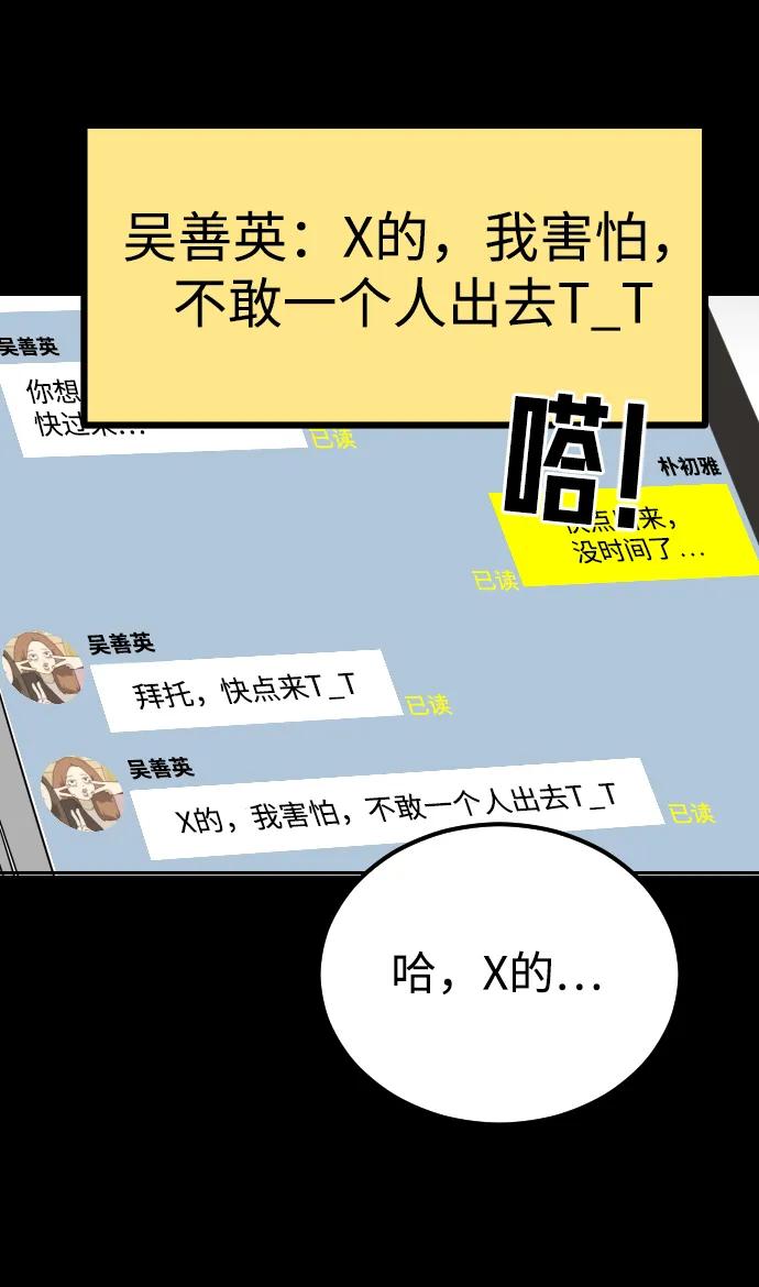 第91话45