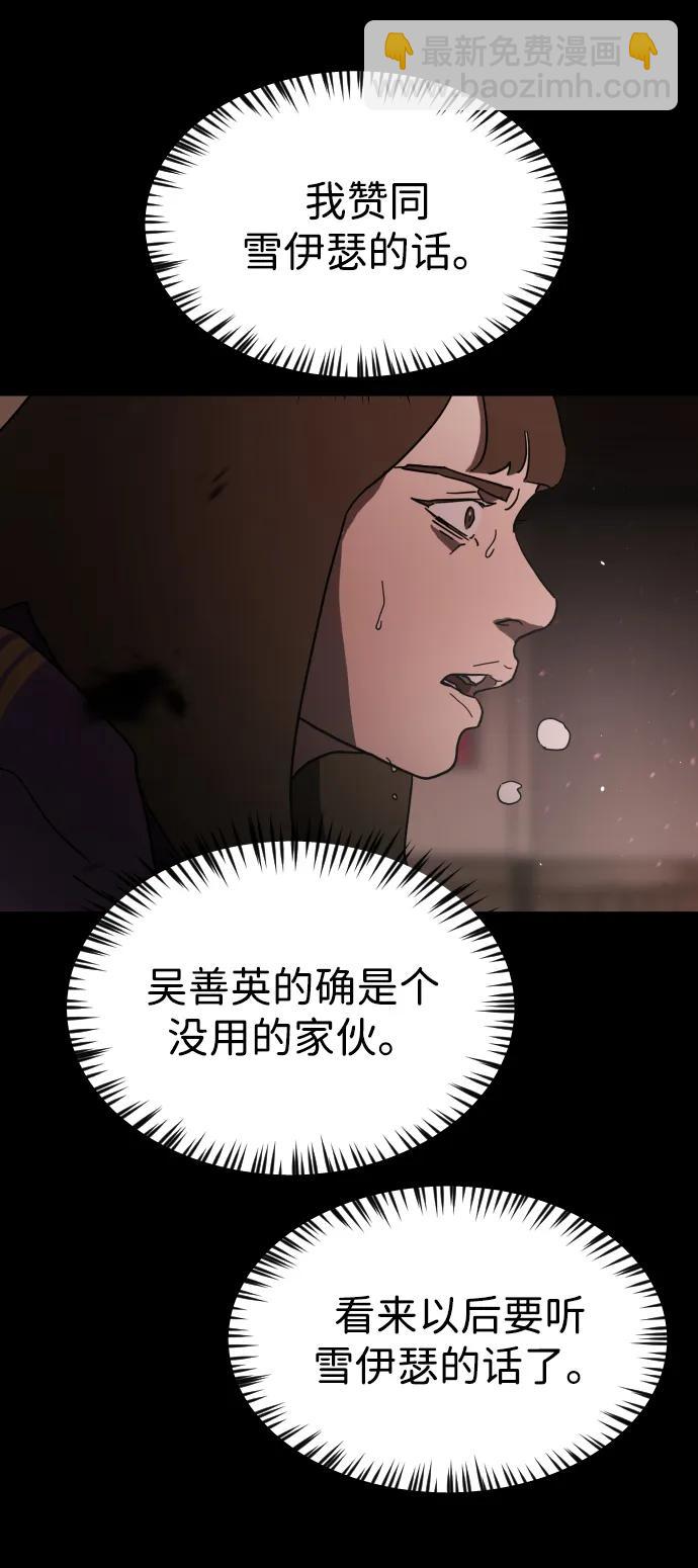 第91话54