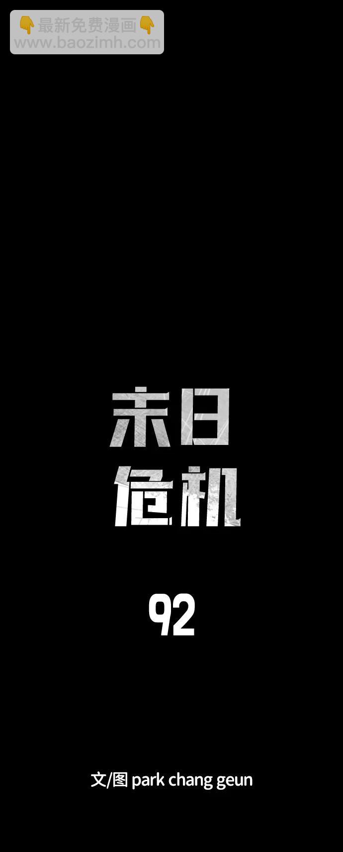 第92话5