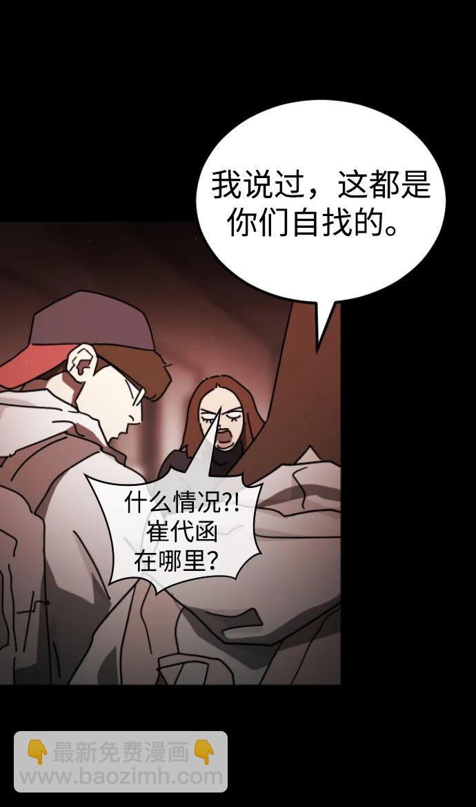 第92话51