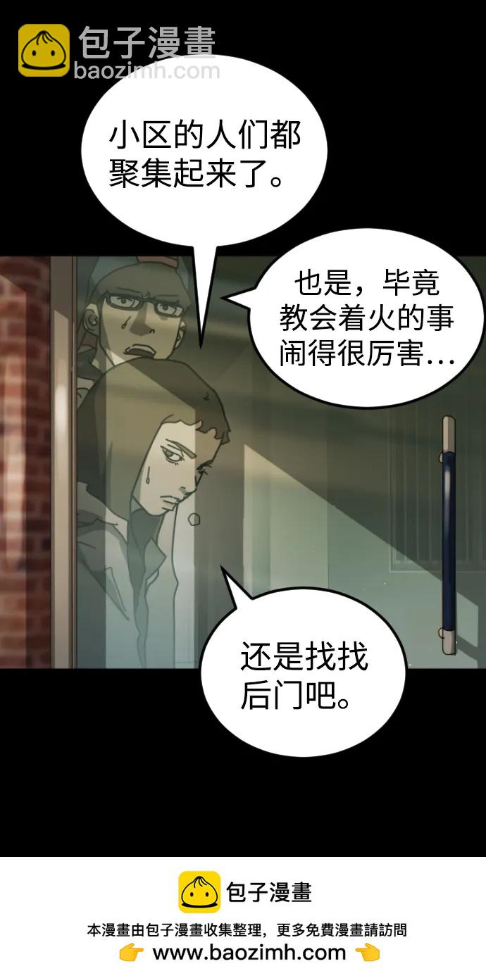 第92话53