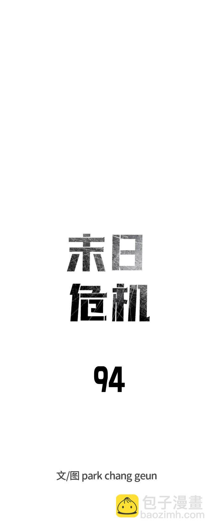 第94话5