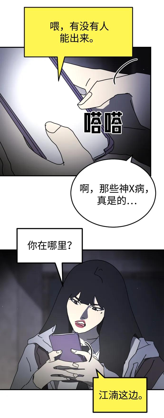 第94话58
