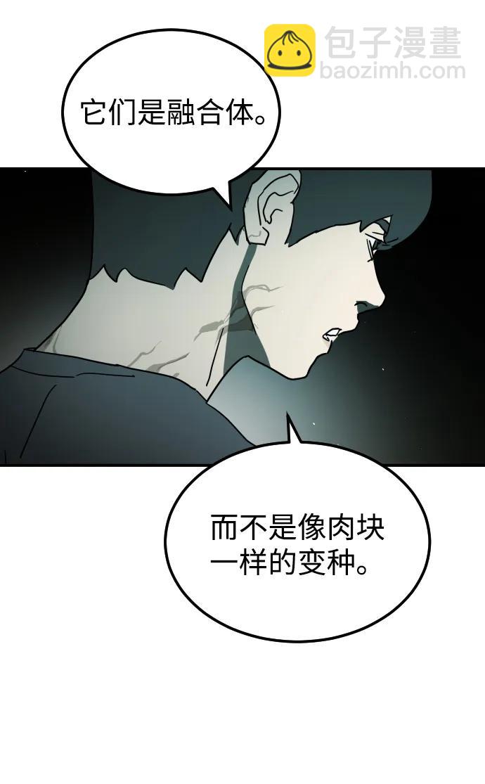 第94话83