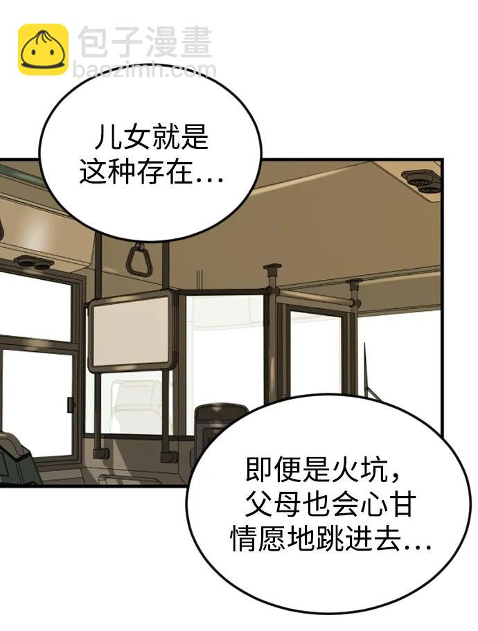 第96话18
