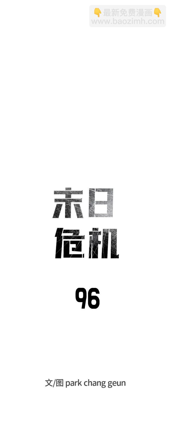 第96话7