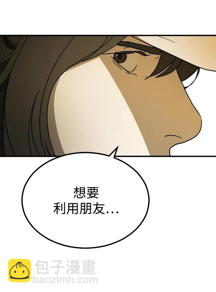 第96话82