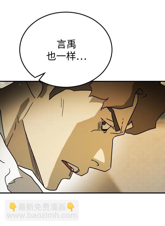 第97话11