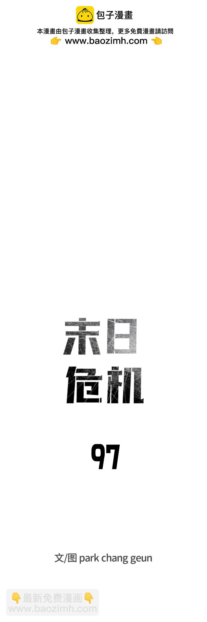 第97话14