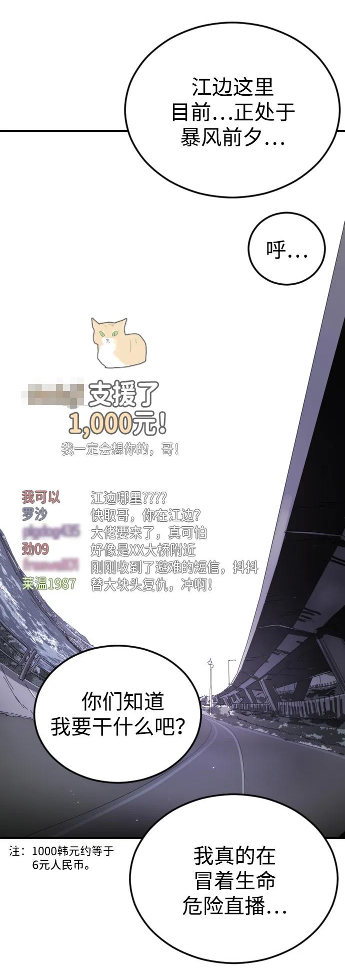 第97话2