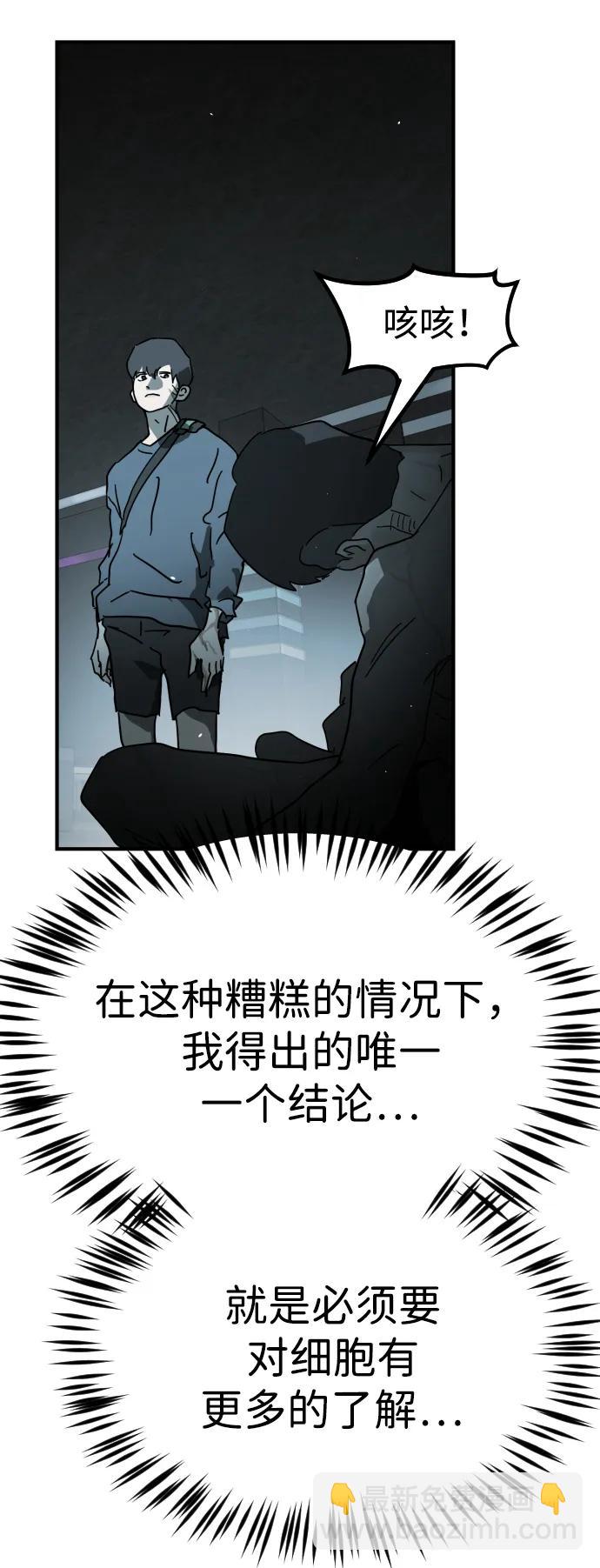 第97话20