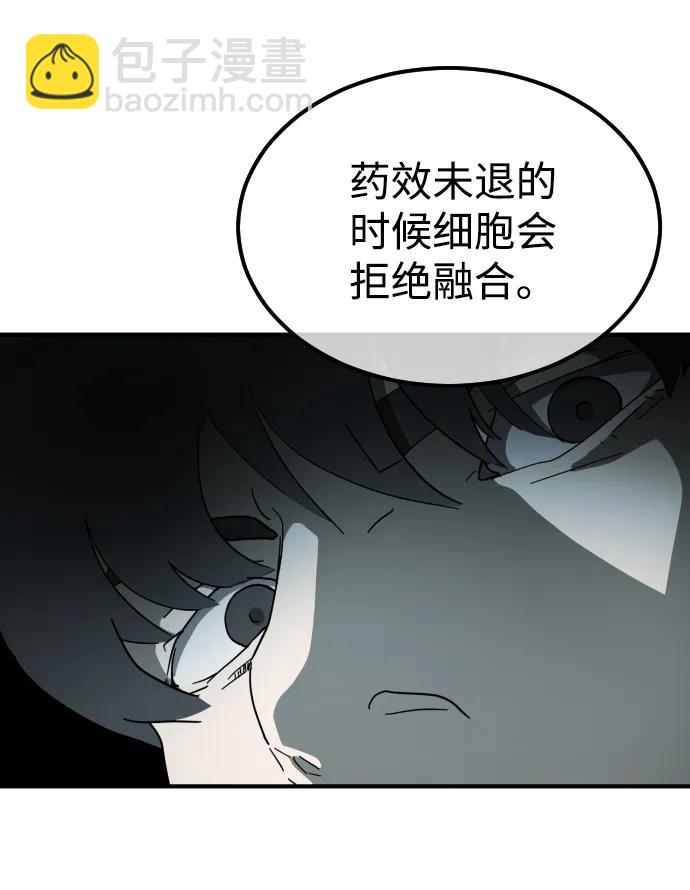 第97话22