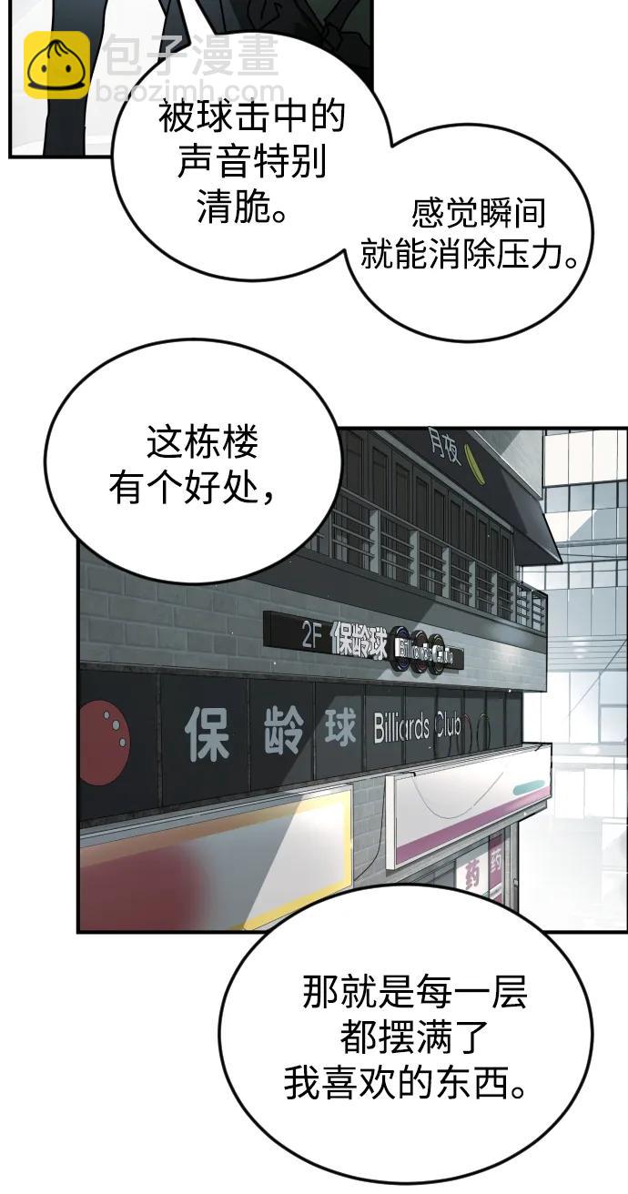 第97话41